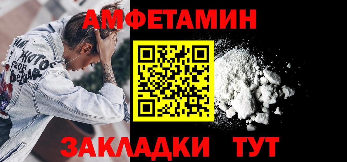 АМФЕТАМИН Premium Дербент
