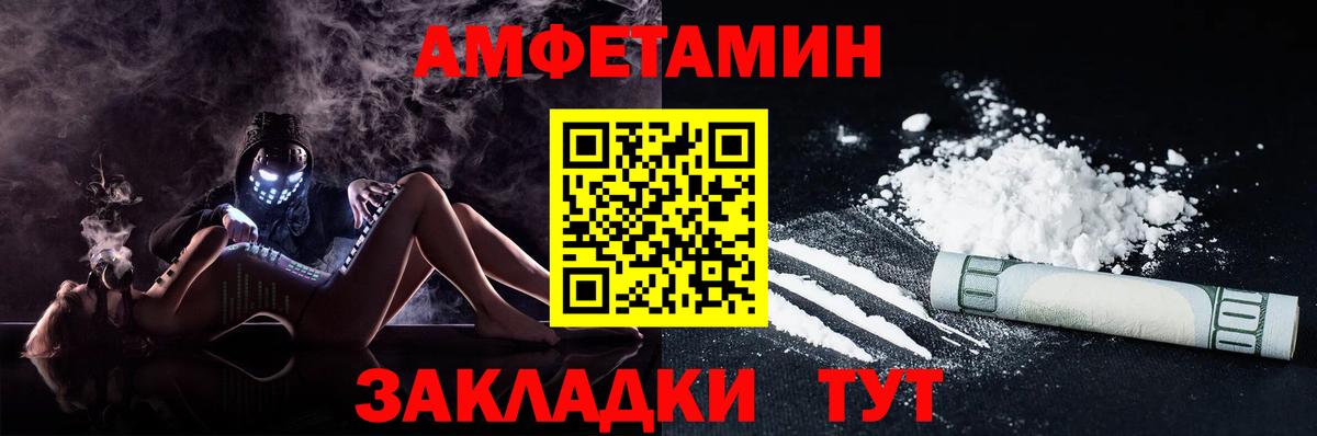 АМФ  Вход с VPN  Дербент  Amphetamine 98% 