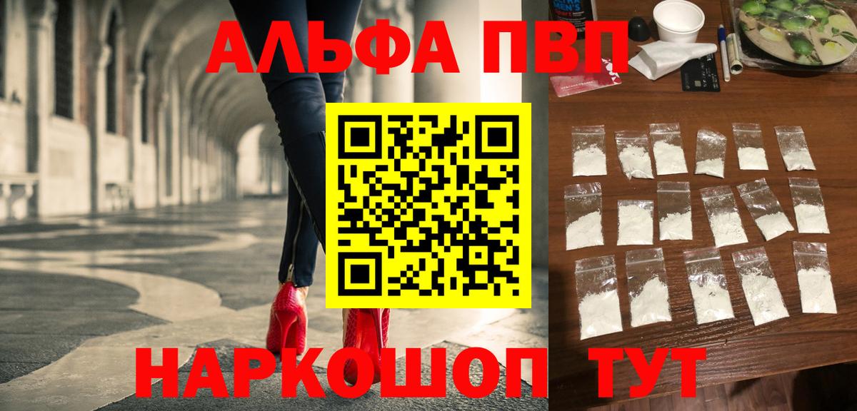 Alpha-PVP VHQ Дербент