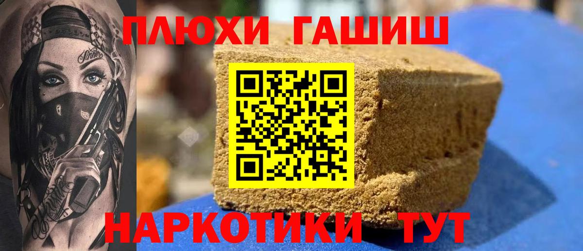 наркота  Гашиш 40% ТГК  Вход с VPN  ГАШ гашик  Дербент 