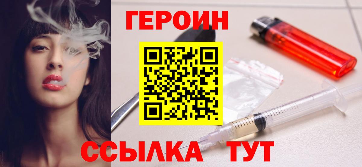 Дербент  ГЕРОИН VHQ  Вход с VPN 
