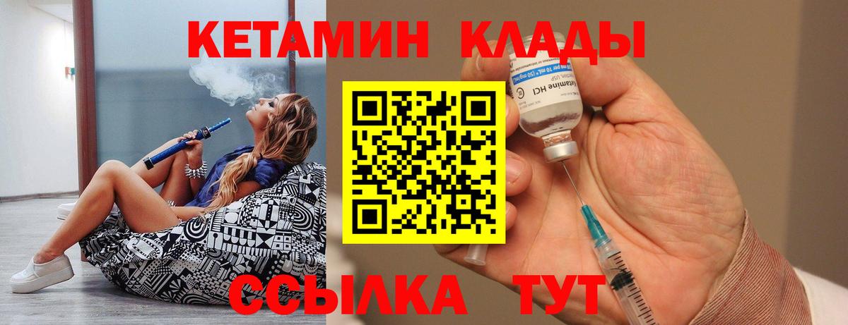 Дербент  гидра   Кетамин ketamine  Вход с VPN  КЕТАМИН VHQ 