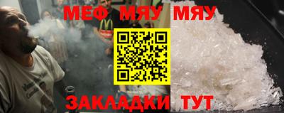 мефедрон VHQ Братск
