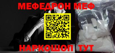 мефедрон VHQ Братск