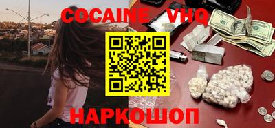 мефедрон VHQ Братск