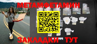 мефедрон VHQ Братск