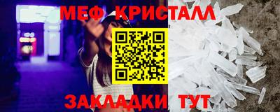 мефедрон VHQ Братск