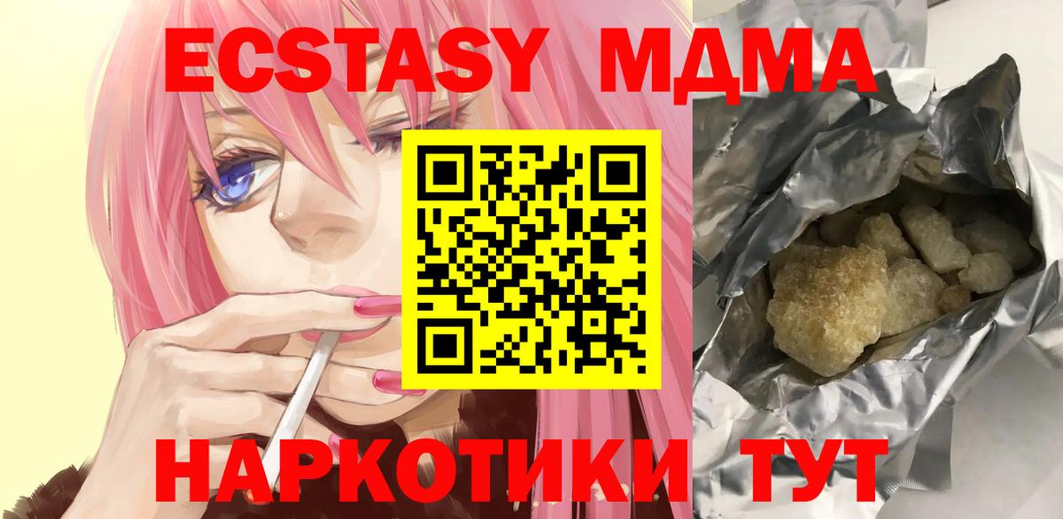 МДМА VHQ  Вход с VPN  Дербент  МДМА  МДМА молли 