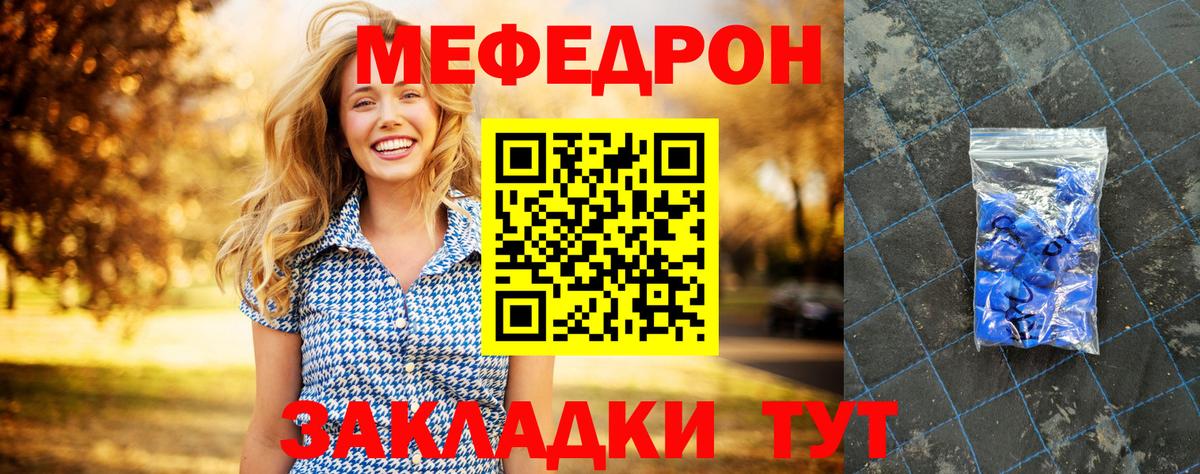 Меф мяу мяу мука Дербент