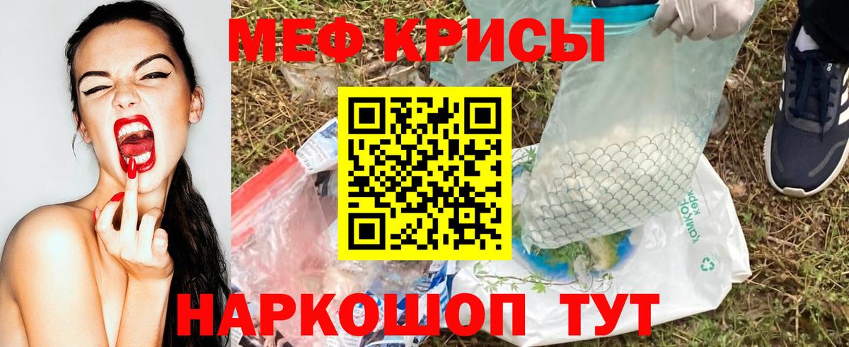 купить  сайты  Меф кристаллы  МЯУ-МЯУ mephedrone  Вход с VPN  Дербент 