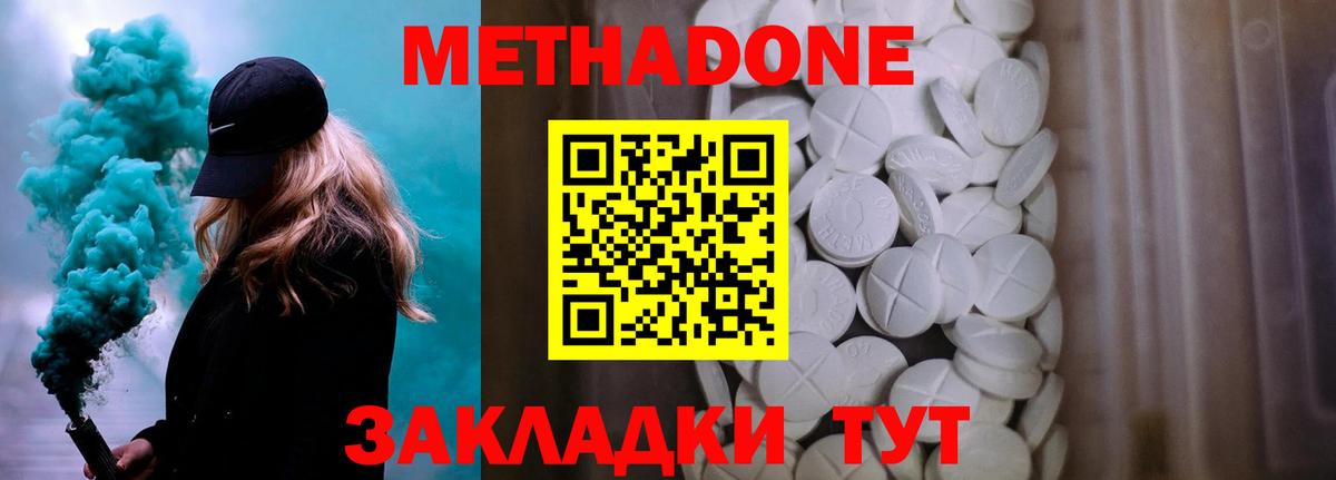 Метадон белоснежный  ссылка на мегу ссылка  МЕТАДОН мёд  Дербент  Вход с VPN 