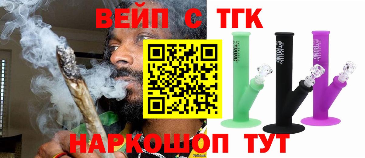 Дистиллят ТГК вейп  ТГК вейп с тгк  Дербент  Вход с VPN 